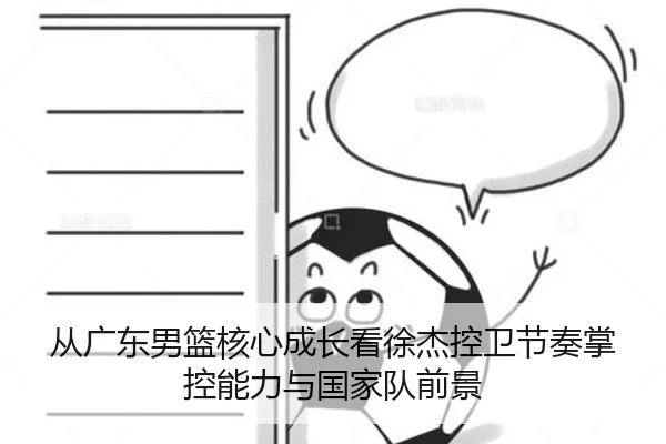 cong-guang-dong-nan-lan-he-xin-cheng-zhang-kan-xu-jie-kong-wei-jie-zou-zhang-kong-neng-li-yu-guo-jia-dui-qian-jing-2-650.jpg